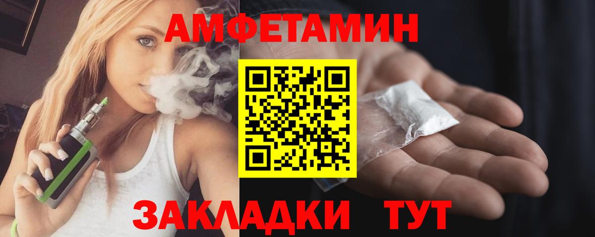 Красноармейск  АМФ  Вход с VPN  Амфетамин 98% 