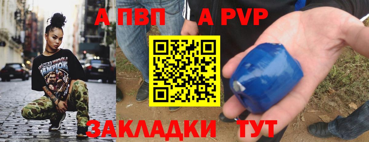 Alpha PVP  Alfa_PVP СК КРИС  Красноармейск  A PVP Соль  купить наркотики сайты  A PVP СК  Вход с VPN 