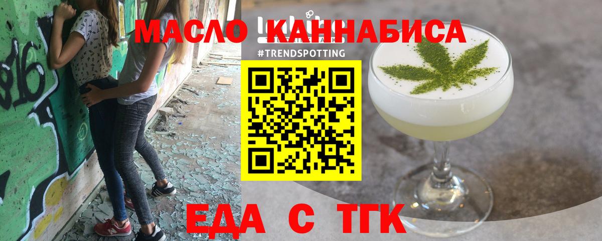 Печенье с ТГК конопля Красноармейск