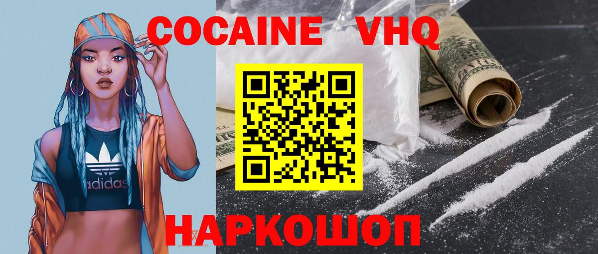 Красноармейск  хочу наркоту  Вход с VPN  Cocaine Боливия  Cocaine 99% 