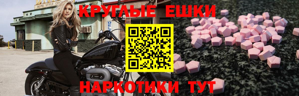 Экстази XTC Красноармейск