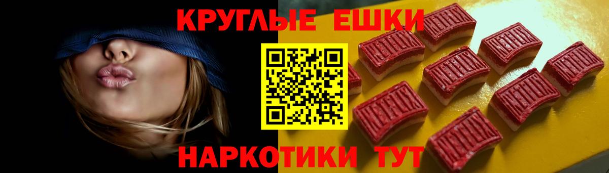 Красноармейск  Ecstasy XTC  хочу   Экстази круглые  Вход с VPN 