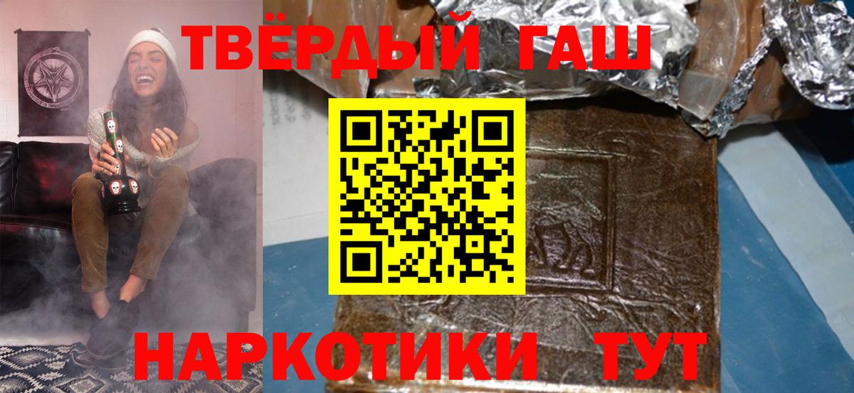 Гашиш hashish  хочу   Гашиш  Красноармейск  Вход с VPN  ГАШ индика сатива 