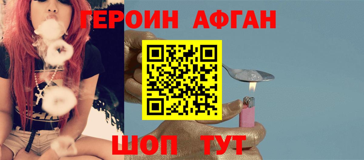 ГЕРОИН Heroin Красноармейск