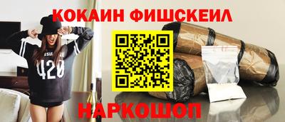 COCAINE Будённовск