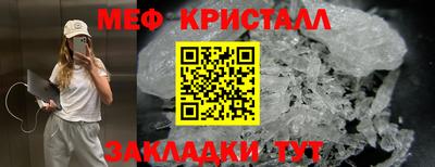 мефедрон VHQ Бузулук