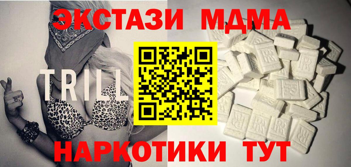 MDMA crystal Красноармейск