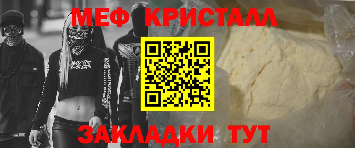 Красноармейск  МЯУ-МЯУ 4 MMC  МЕФ  сколько стоит  Вход с VPN 