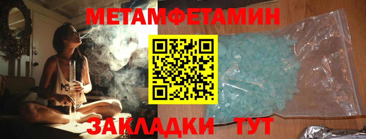 Метамфетамин витя  Вход с VPN  Красноармейск 