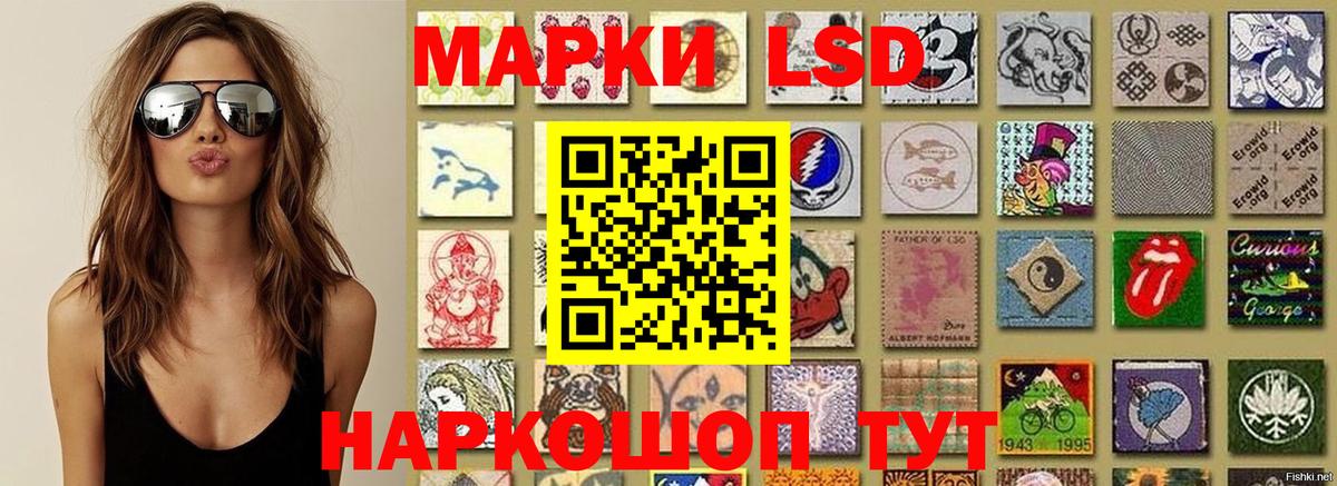 Наркотические марки 1500мкг Красноармейск
