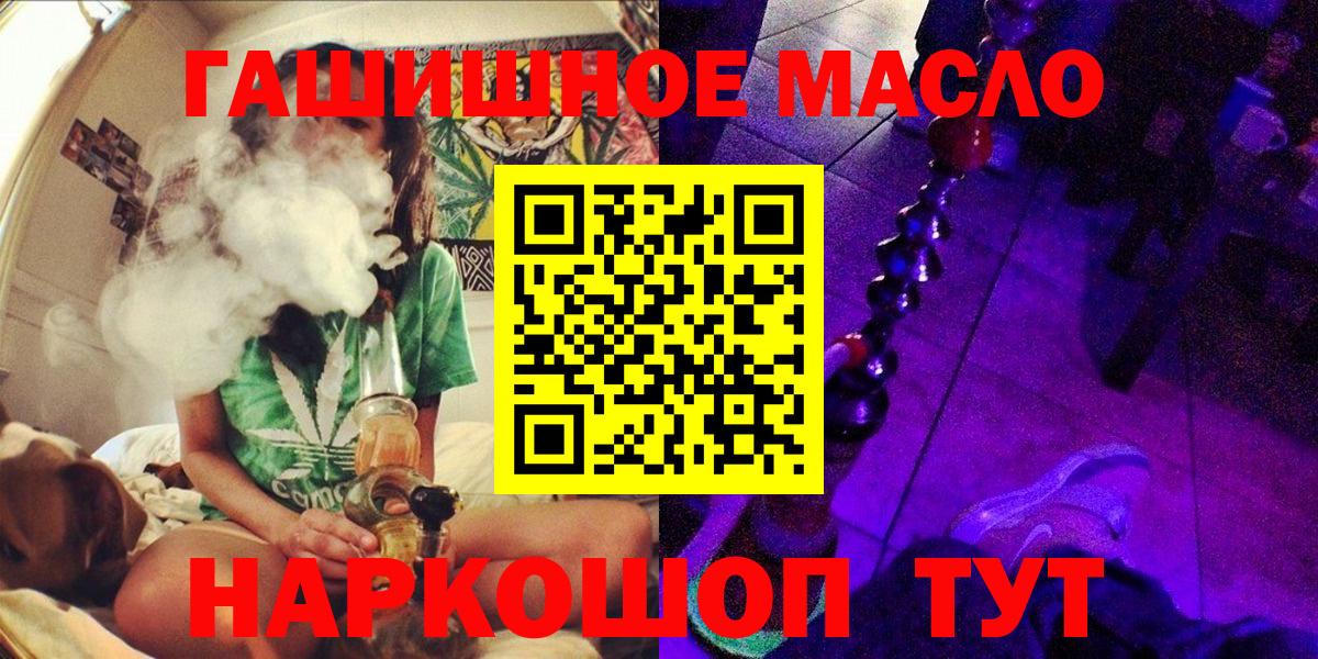 ТГК Wax  Дистиллят ТГК жижа  Красноармейск  Вход с VPN 